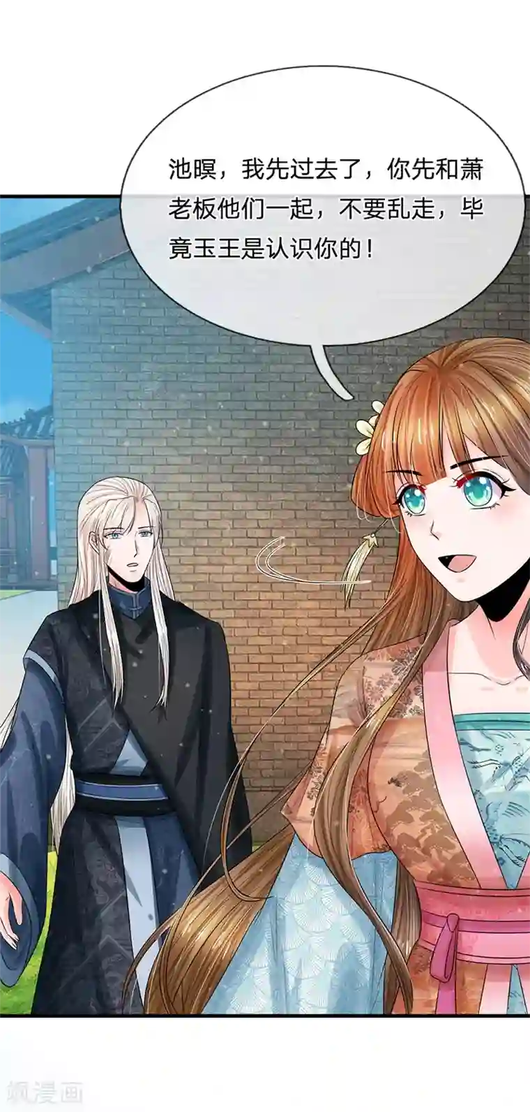 系统逼我做皇后第222话 师弟好久不见