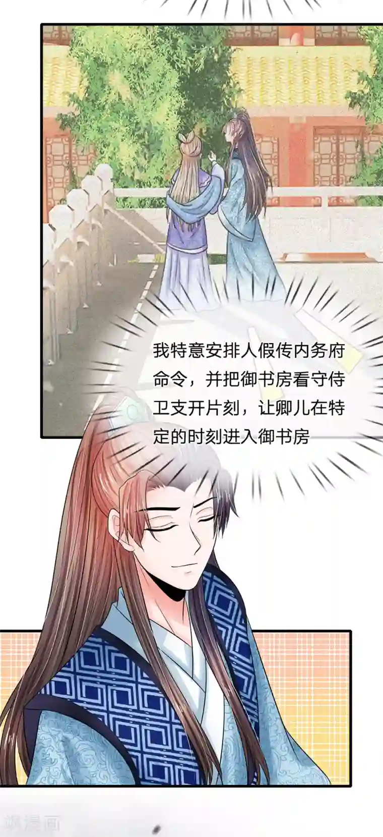 系统逼我做皇后第224话 开始出现间隙了