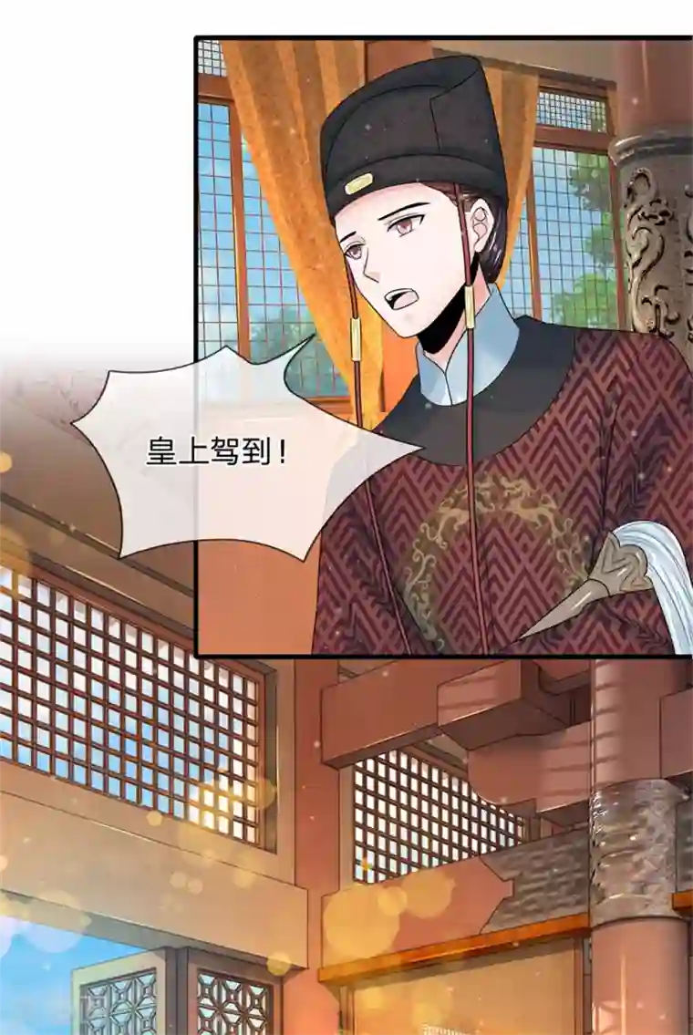 系统逼我做皇后第224话 开始出现间隙了