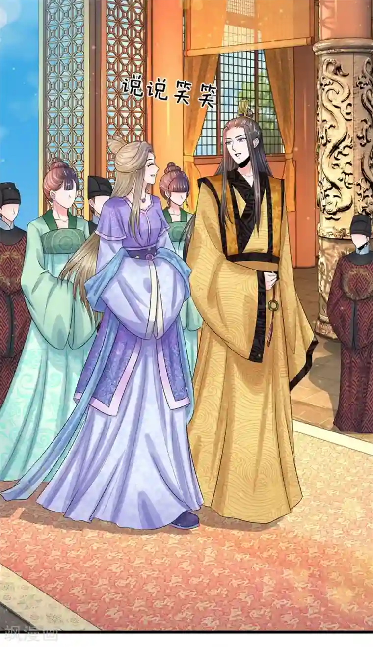 系统逼我做皇后第224话 开始出现间隙了