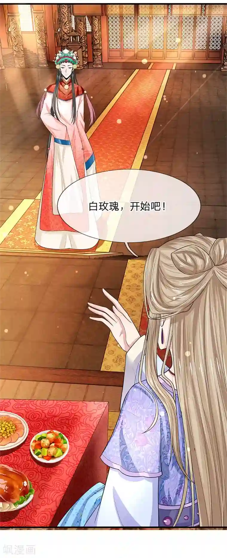 系统逼我做皇后第226话 果然最了解皇兄的还是你