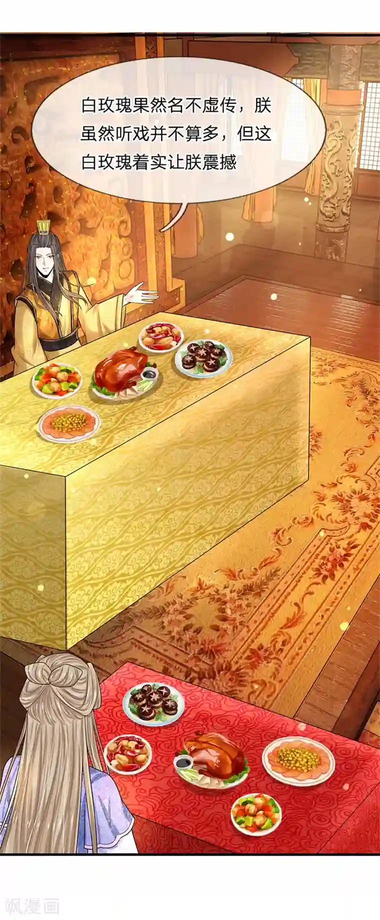 系统逼我做皇后第226话 果然最了解皇兄的还是你