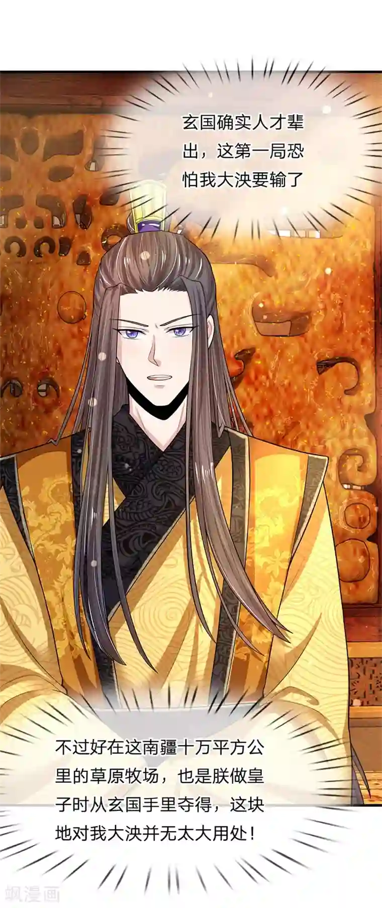 系统逼我做皇后第226话 果然最了解皇兄的还是你