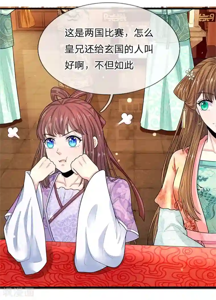 系统逼我做皇后第226话 果然最了解皇兄的还是你