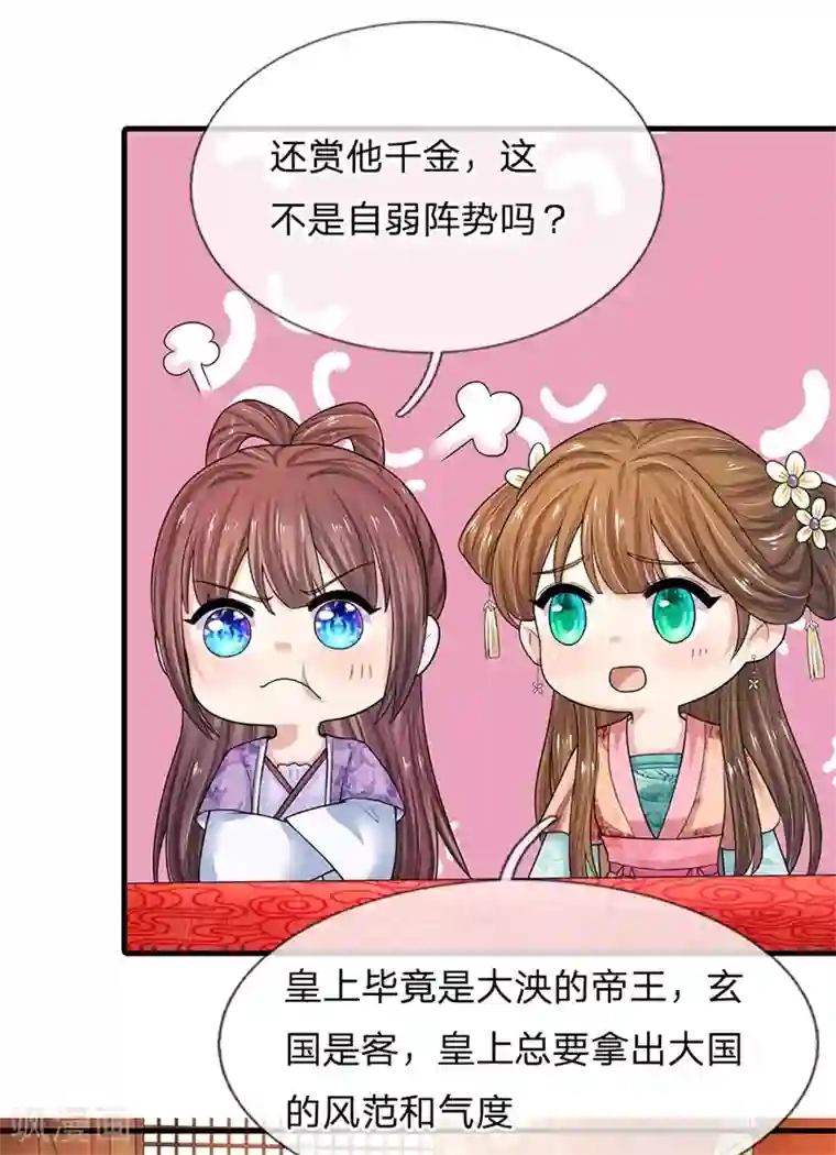 系统逼我做皇后第226话 果然最了解皇兄的还是你