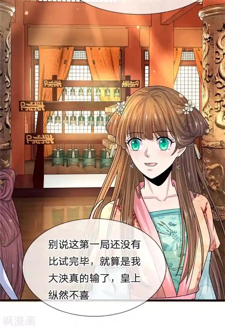 系统逼我做皇后第226话 果然最了解皇兄的还是你