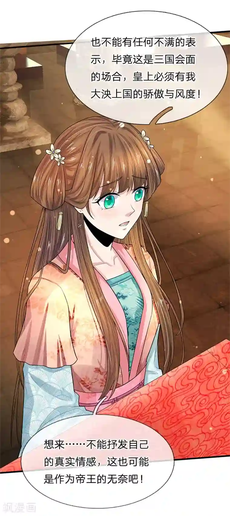 系统逼我做皇后第226话 果然最了解皇兄的还是你