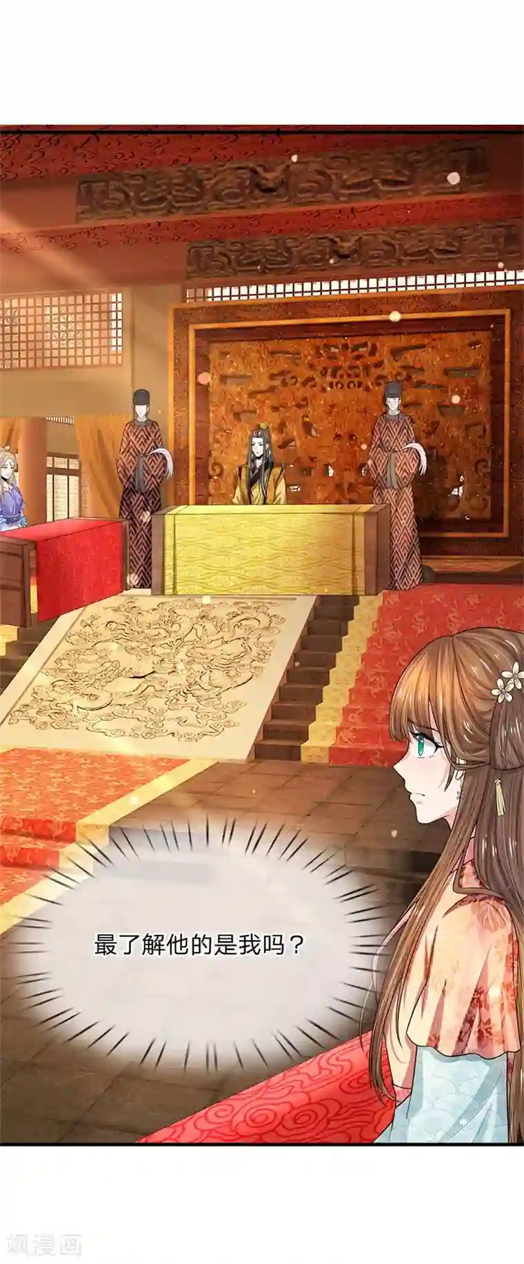 系统逼我做皇后第226话 果然最了解皇兄的还是你