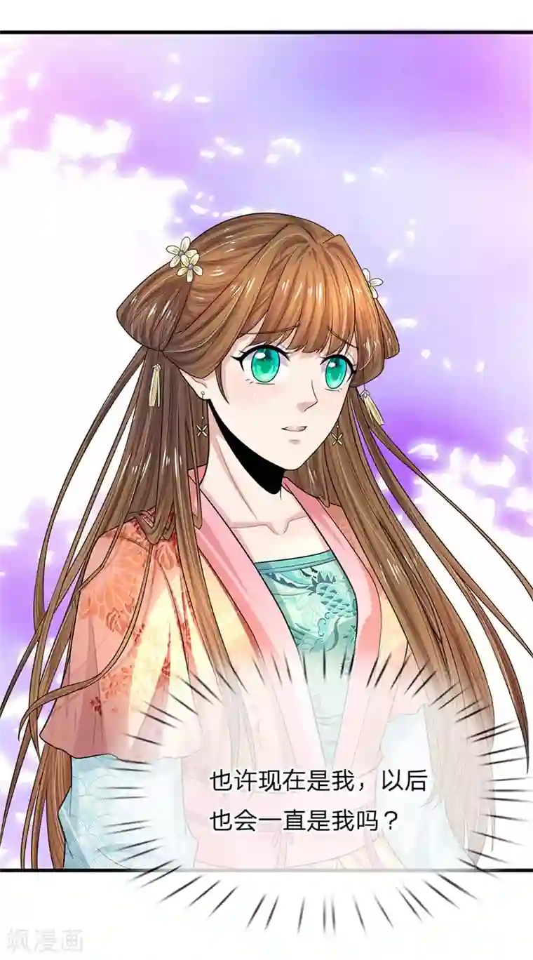 系统逼我做皇后第226话 果然最了解皇兄的还是你