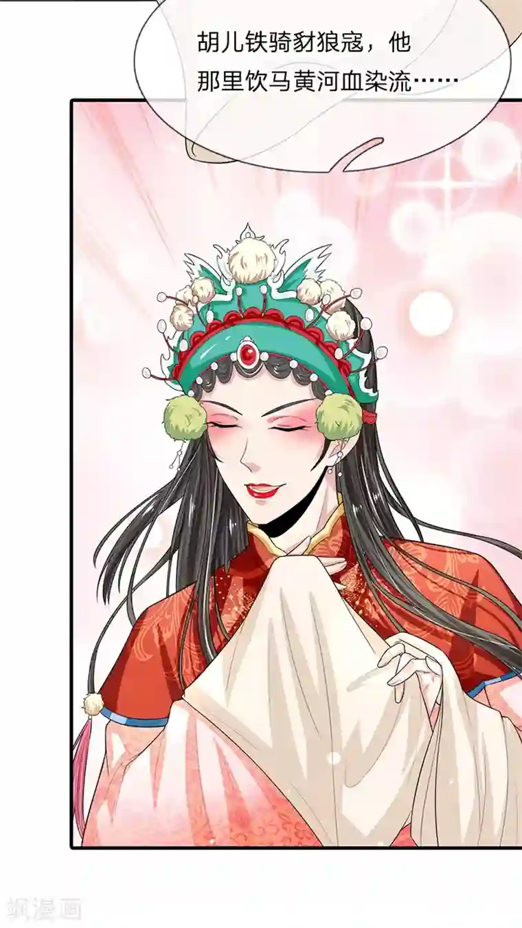 系统逼我做皇后第226话 果然最了解皇兄的还是你