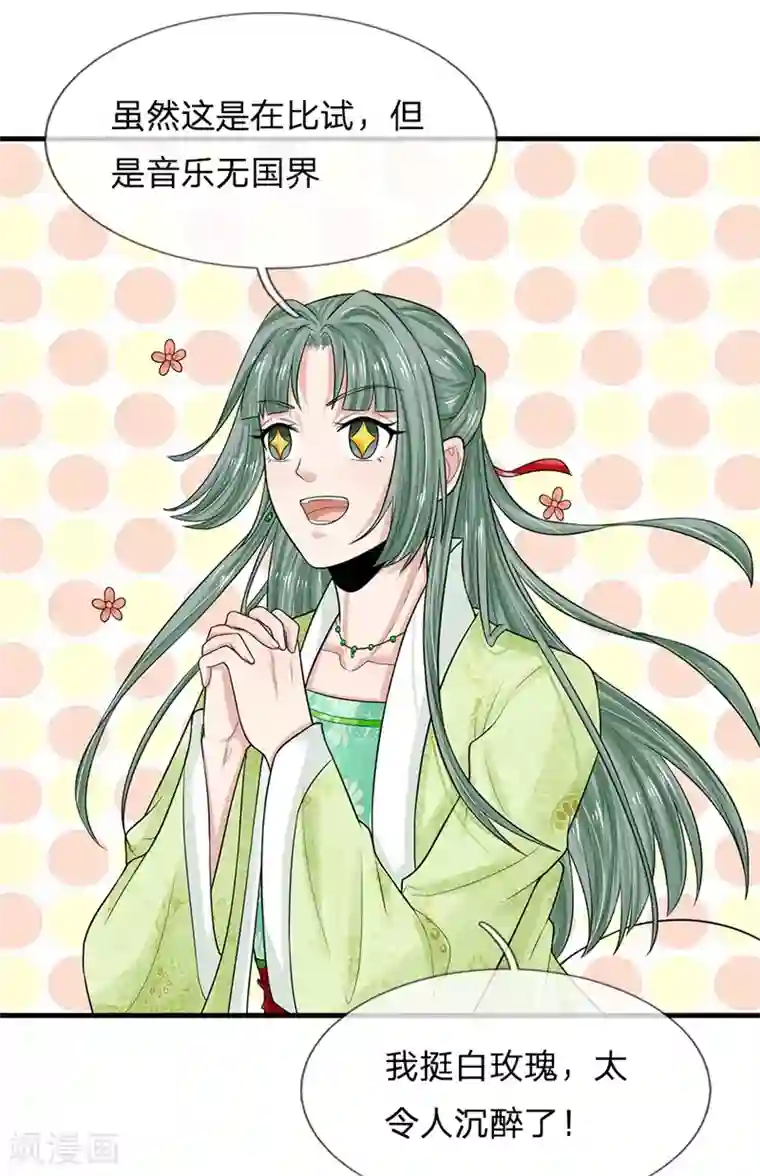 系统逼我做皇后第226话 果然最了解皇兄的还是你