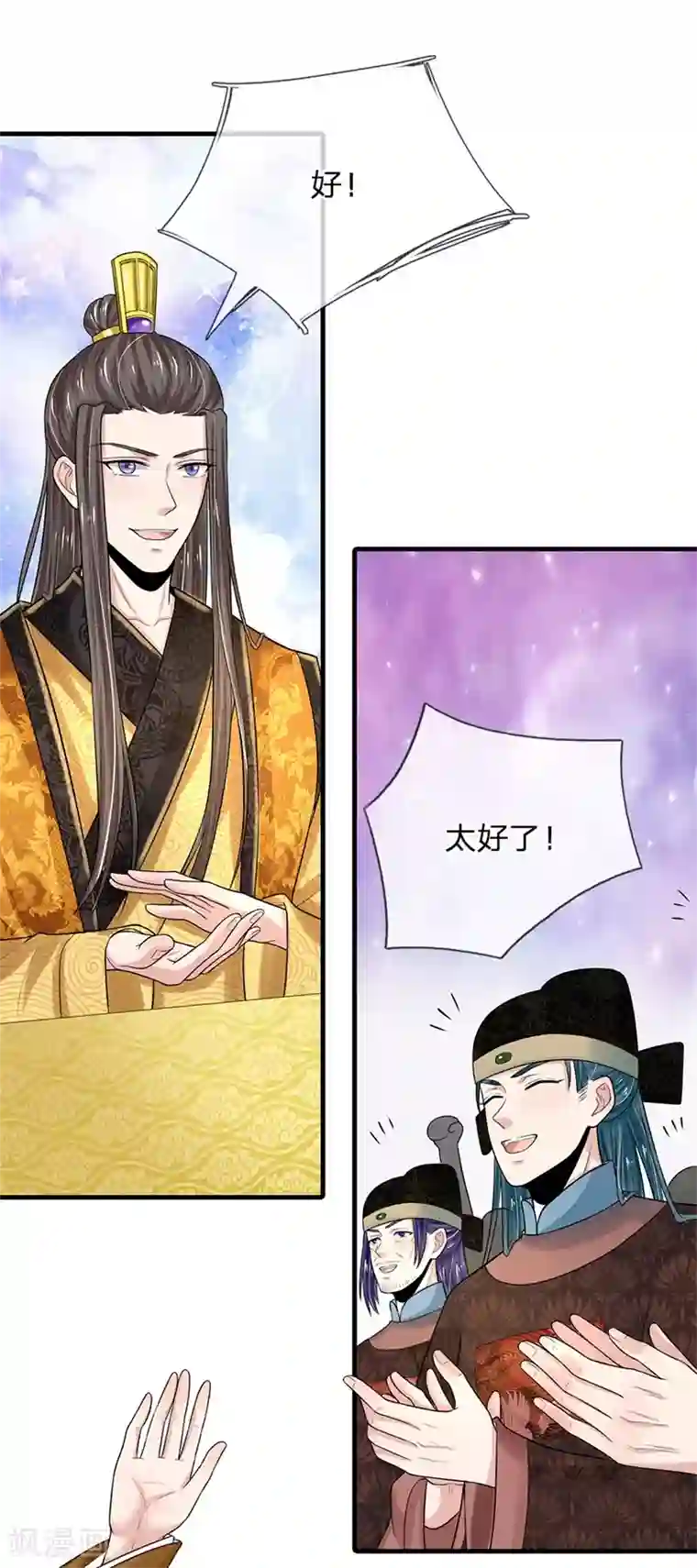 系统逼我做皇后第226话 果然最了解皇兄的还是你