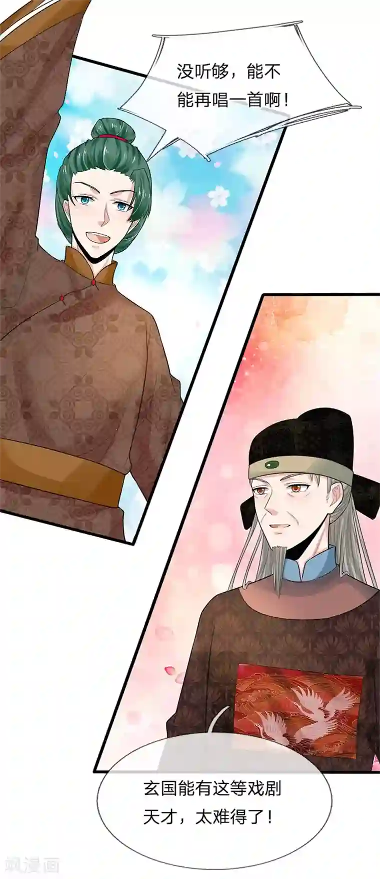 系统逼我做皇后第226话 果然最了解皇兄的还是你