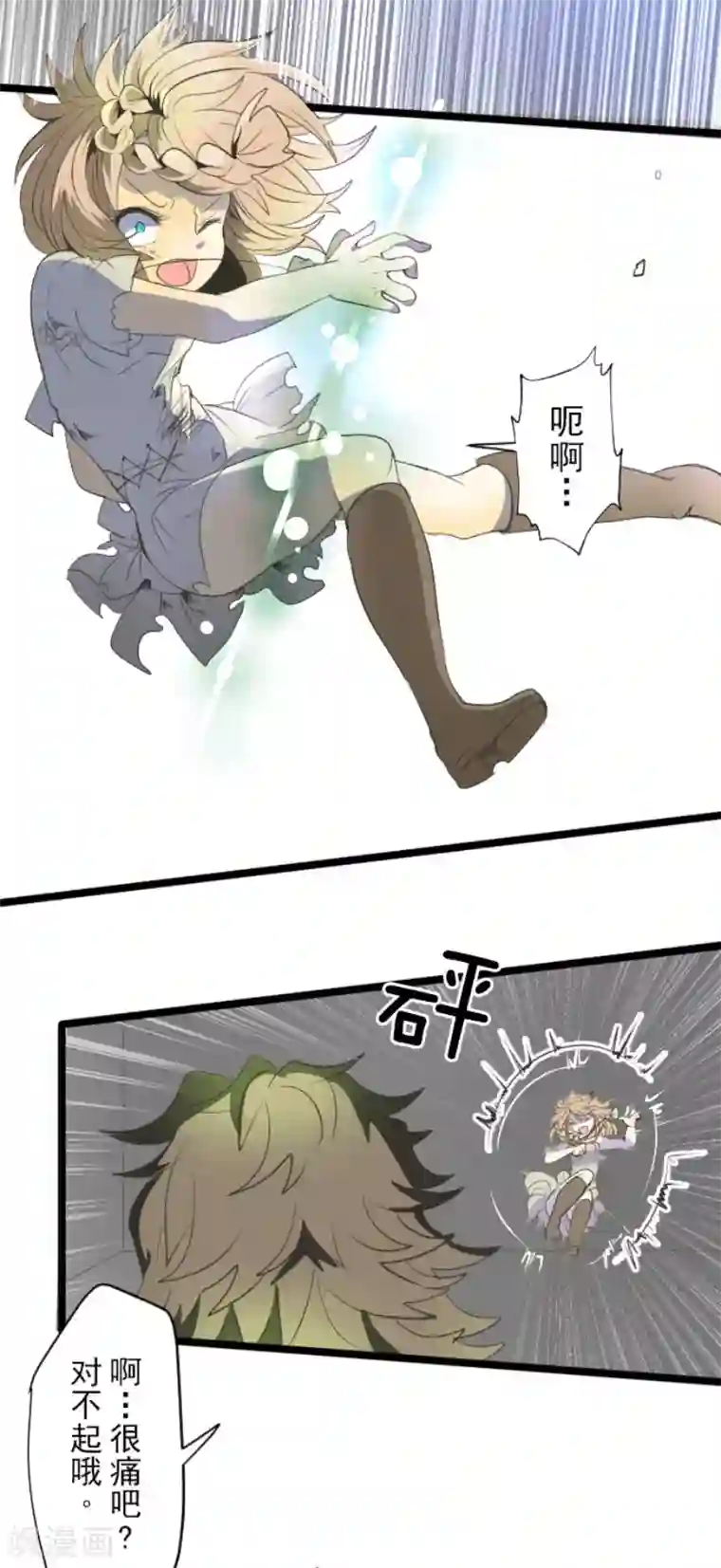 他和她的魔法契约第71话 英雄救美