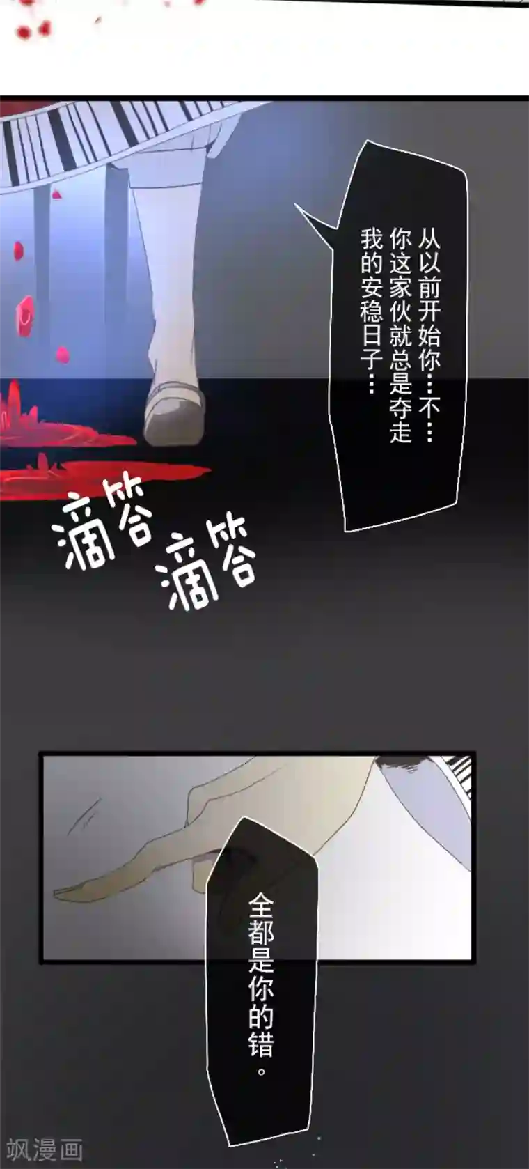 他和她的魔法契约第71话 英雄救美
