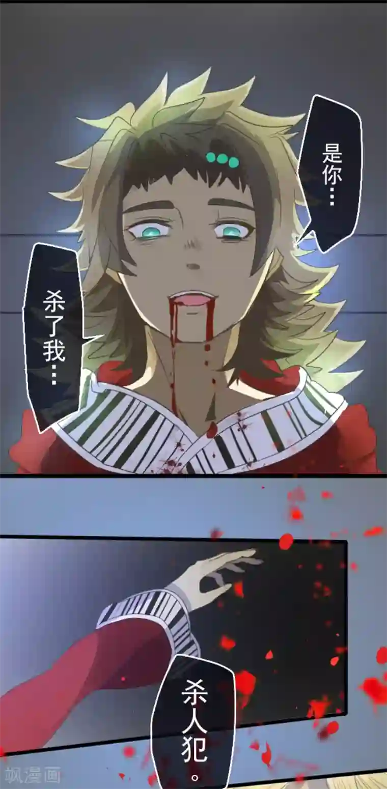 他和她的魔法契约第71话 英雄救美