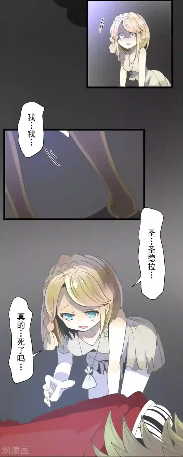 他和她的魔法契约第71话 英雄救美