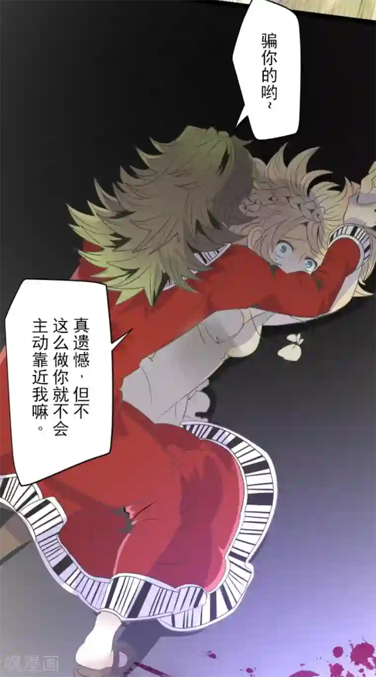 他和她的魔法契约第71话 英雄救美