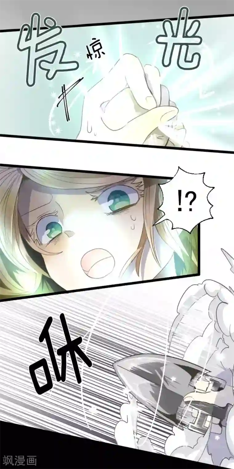 他和她的魔法契约第71话 英雄救美
