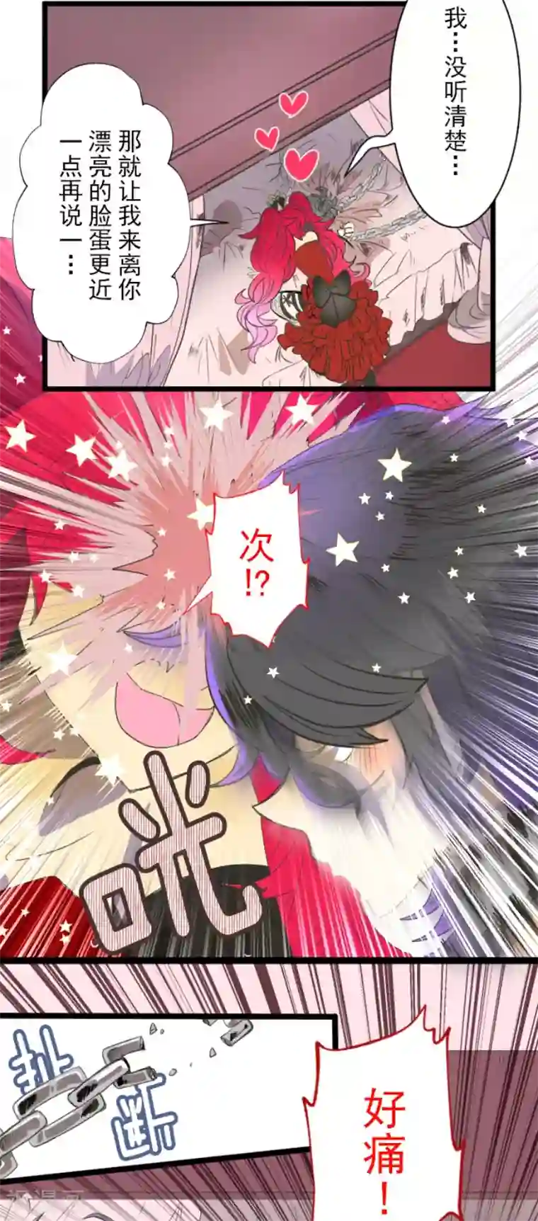 他和她的魔法契约第71话 英雄救美