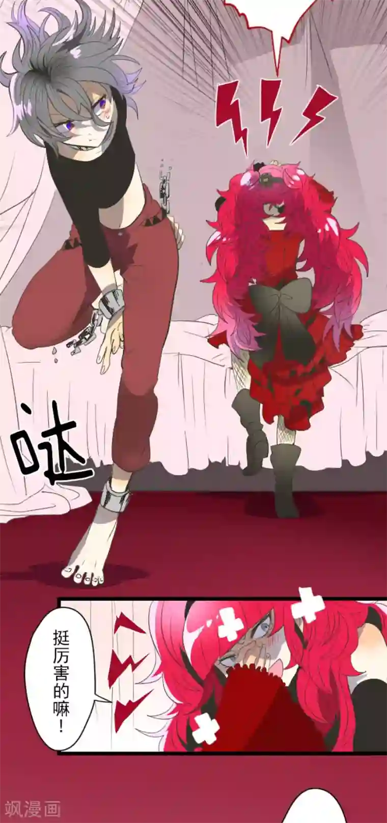 他和她的魔法契约第71话 英雄救美