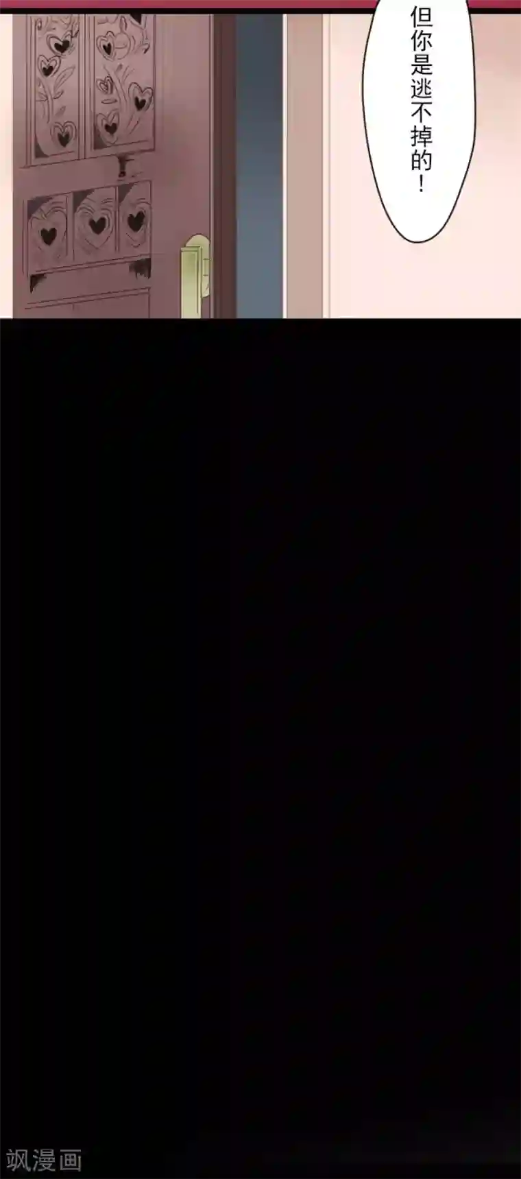 他和她的魔法契约第71话 英雄救美