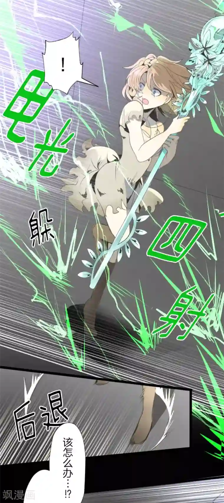 他和她的魔法契约第71话 英雄救美