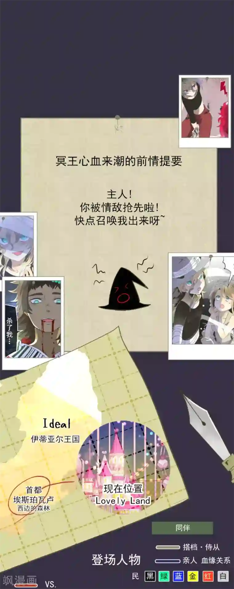 他和她的魔法契约第72话 援兵