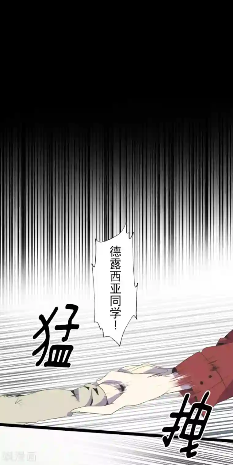 他和她的魔法契约第72话 援兵