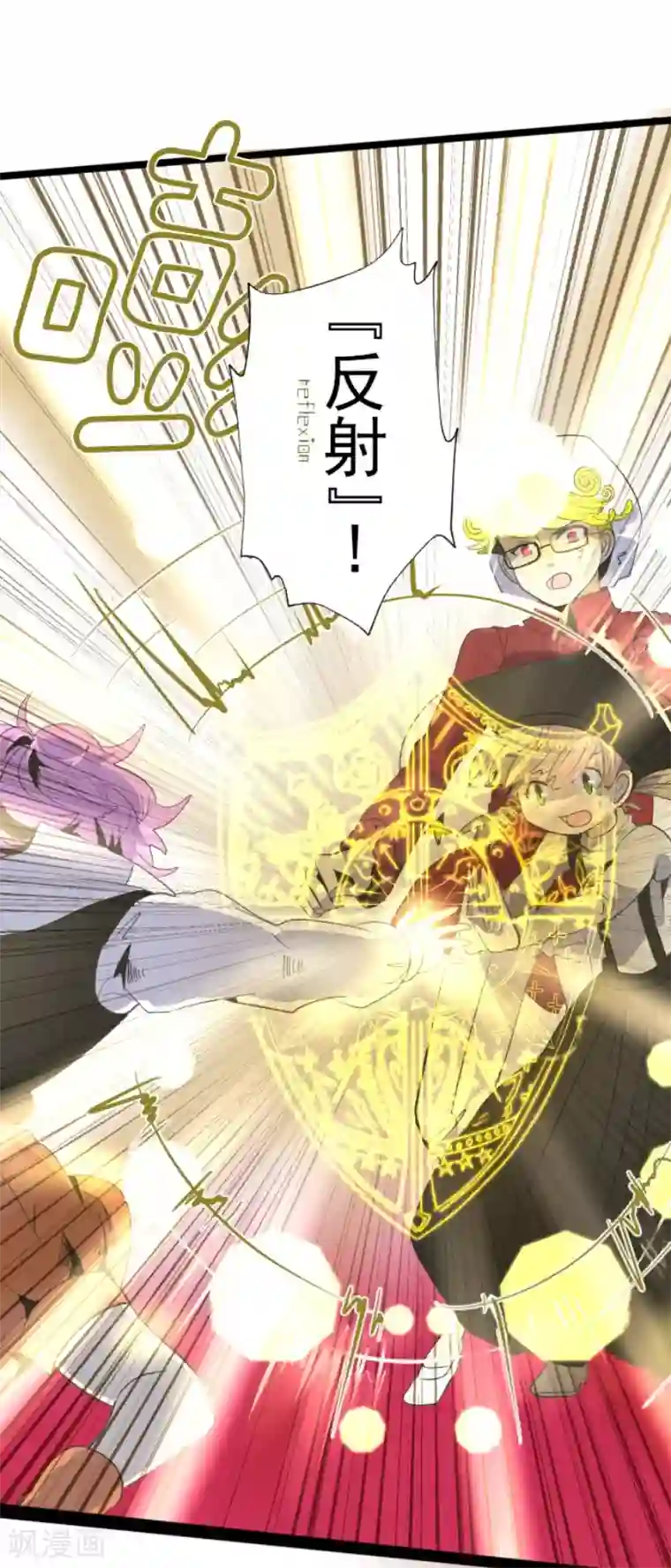 他和她的魔法契约第72话 援兵