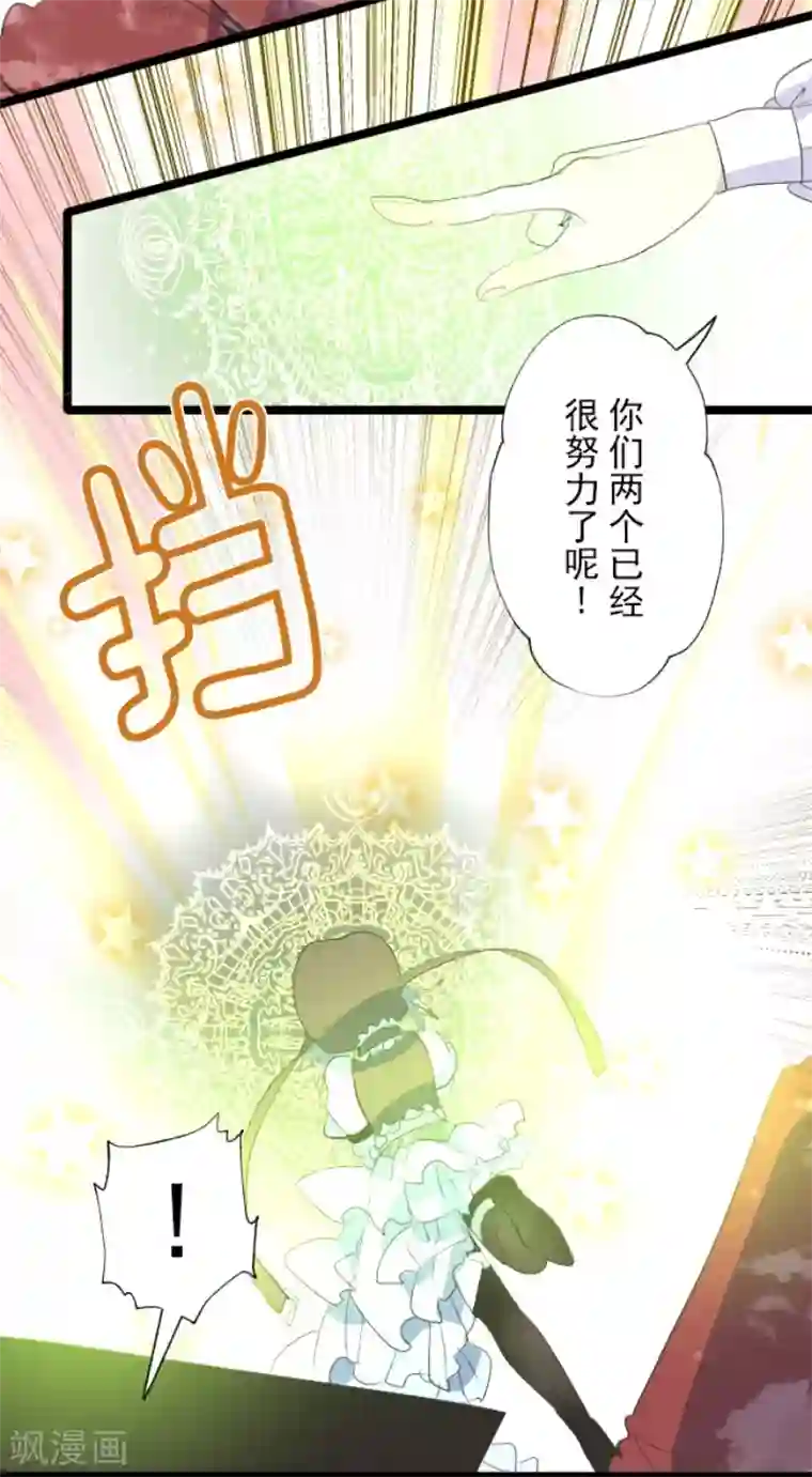 他和她的魔法契约第72话 援兵