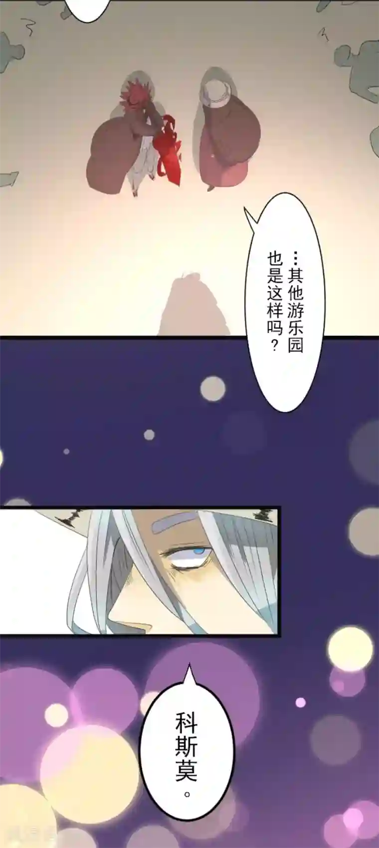 他和她的魔法契约第72话 援兵