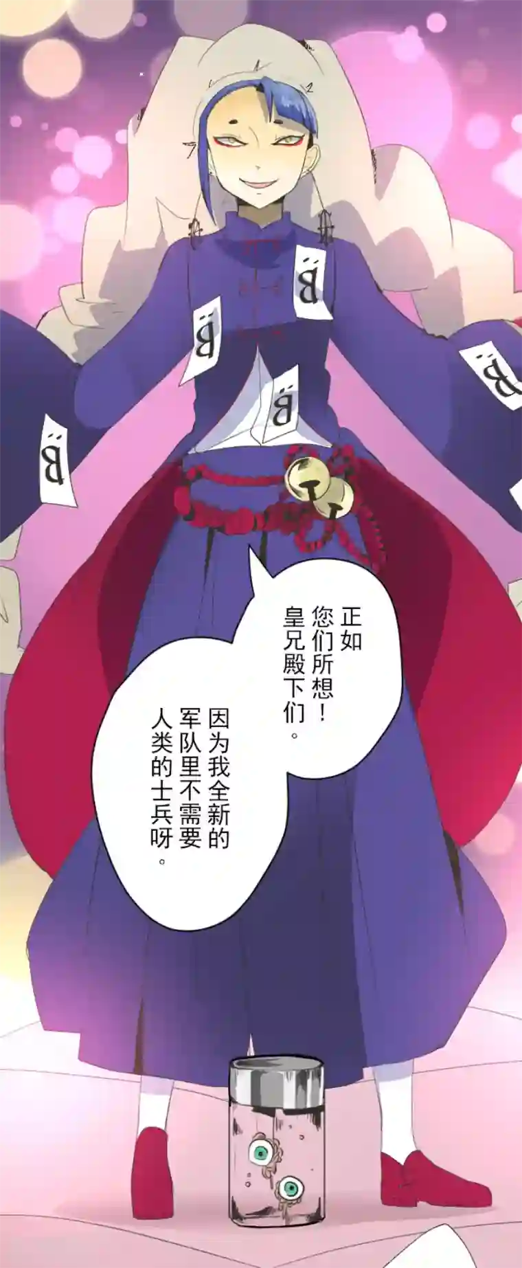 他和她的魔法契约第72话 援兵