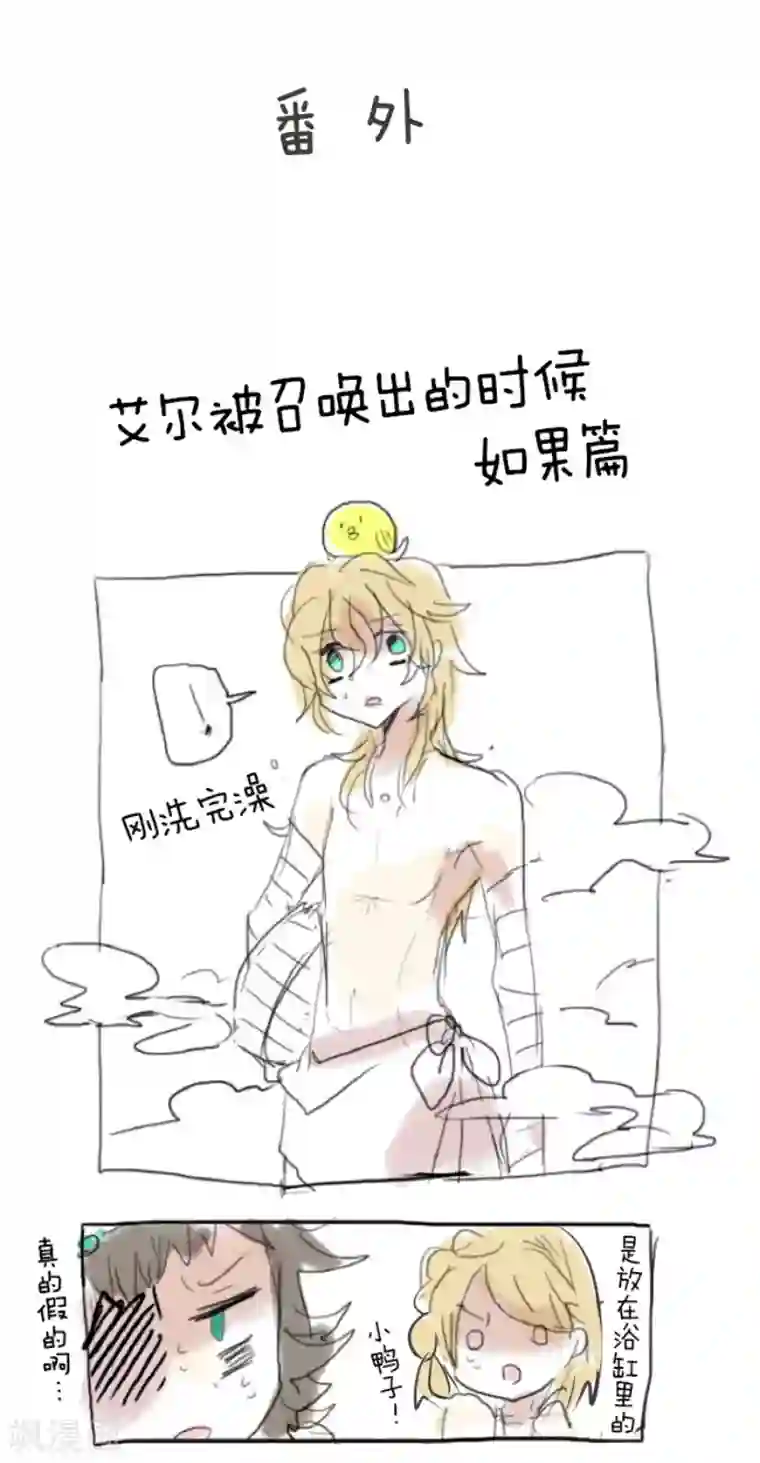 他和她的魔法契约第72话 援兵