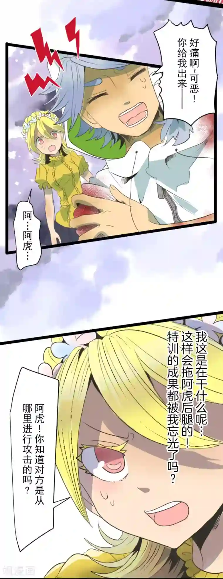 他和她的魔法契约第72话 援兵