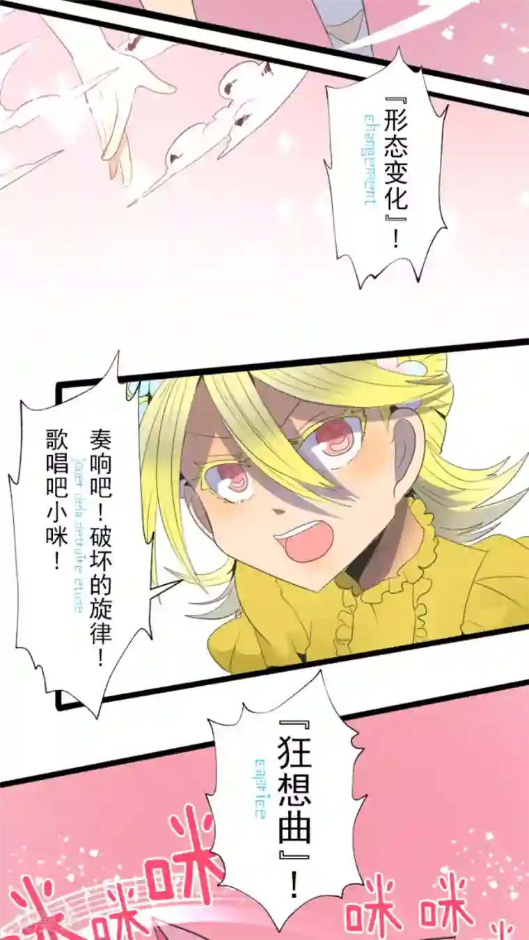 他和她的魔法契约第72话 援兵