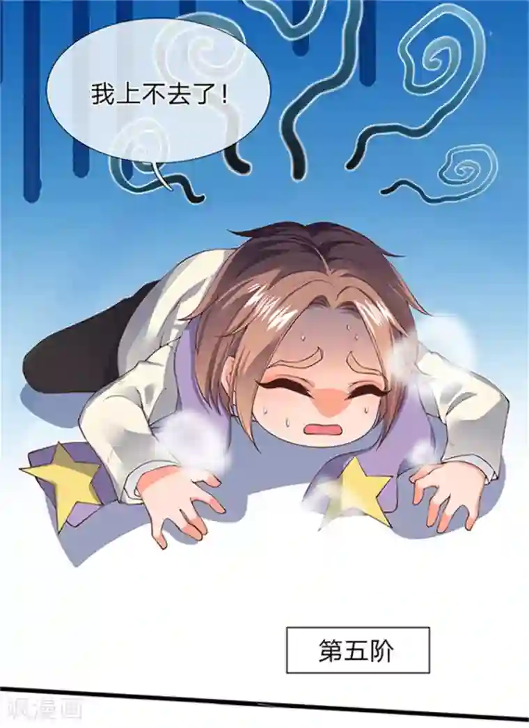 万古神王第156话 第十阶