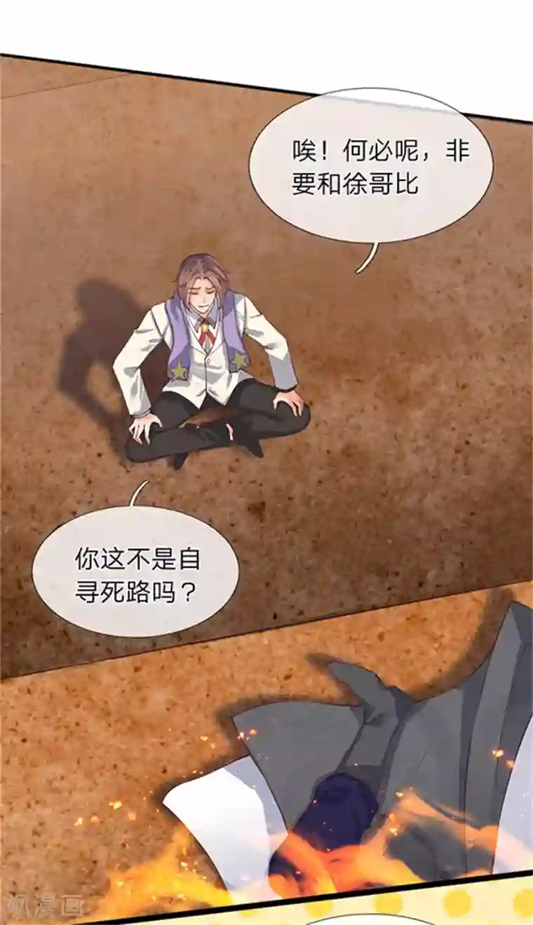 万古神王第156话 第十阶