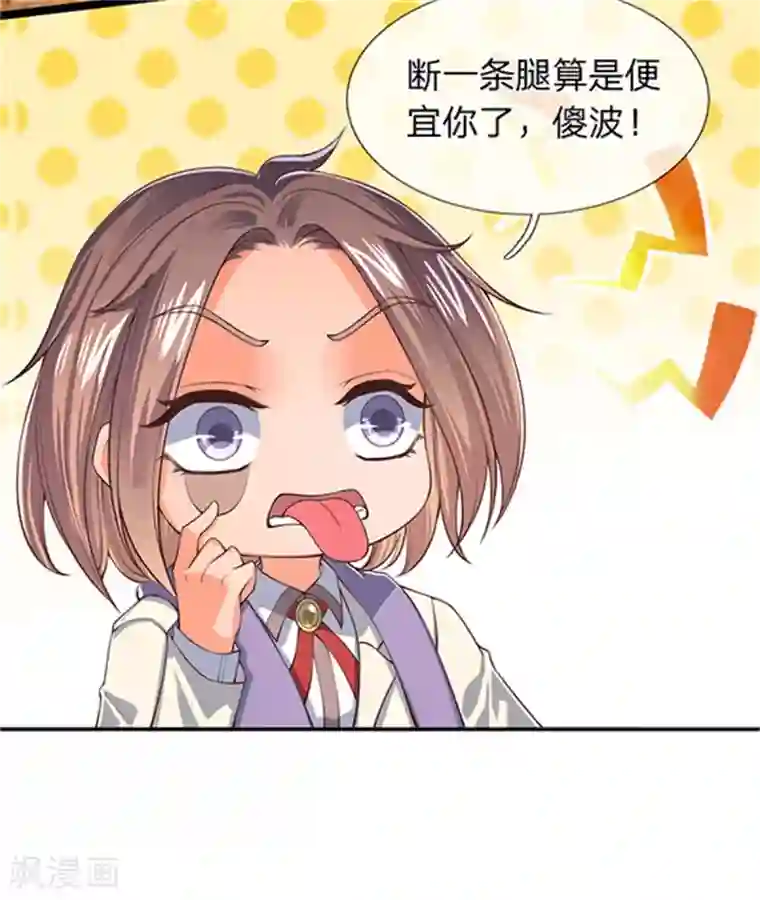 万古神王第156话 第十阶