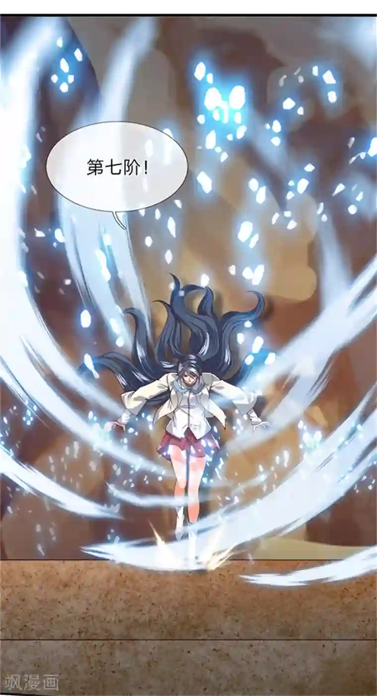 万古神王第156话 第十阶