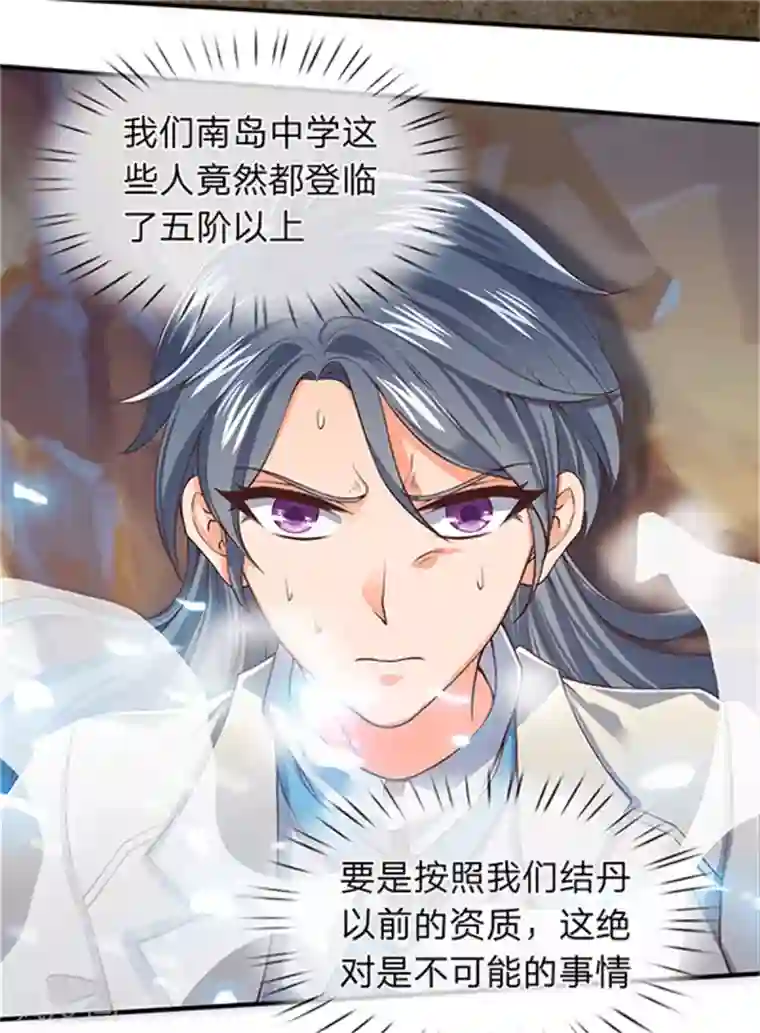 万古神王第156话 第十阶