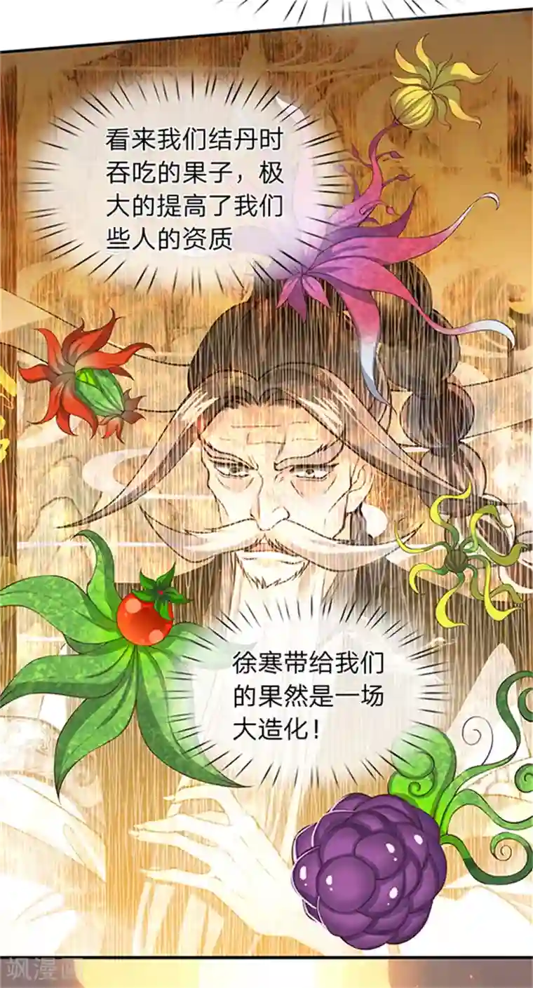 万古神王第156话 第十阶