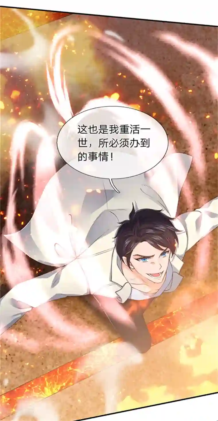 万古神王第156话 第十阶