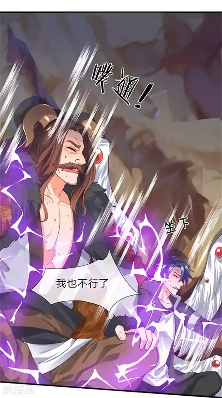 万古神王第156话 第十阶