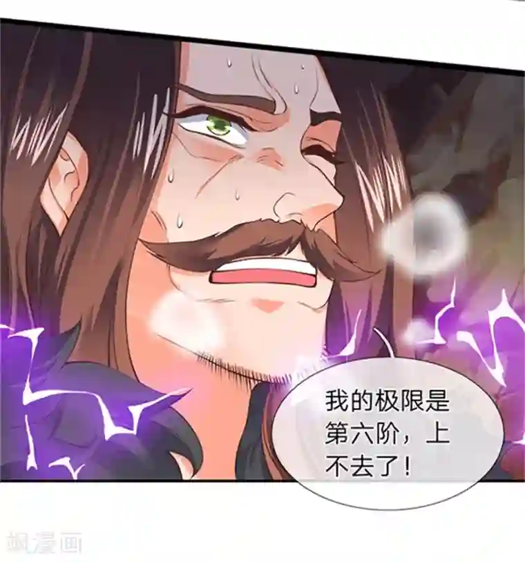 万古神王第156话 第十阶