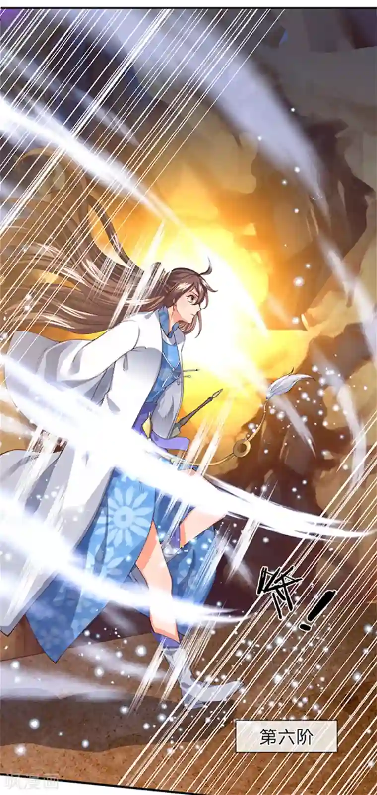 万古神王第156话 第十阶