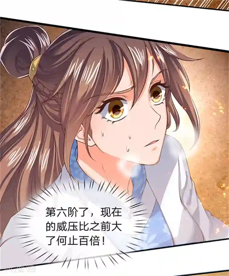 万古神王第156话 第十阶