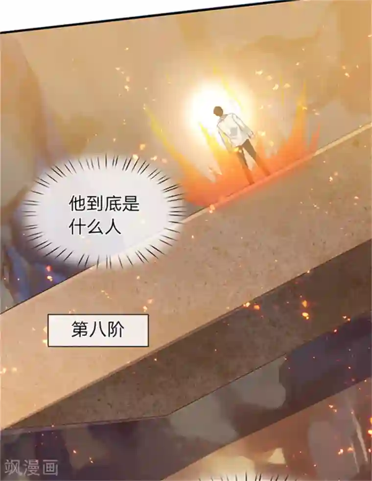 万古神王第156话 第十阶