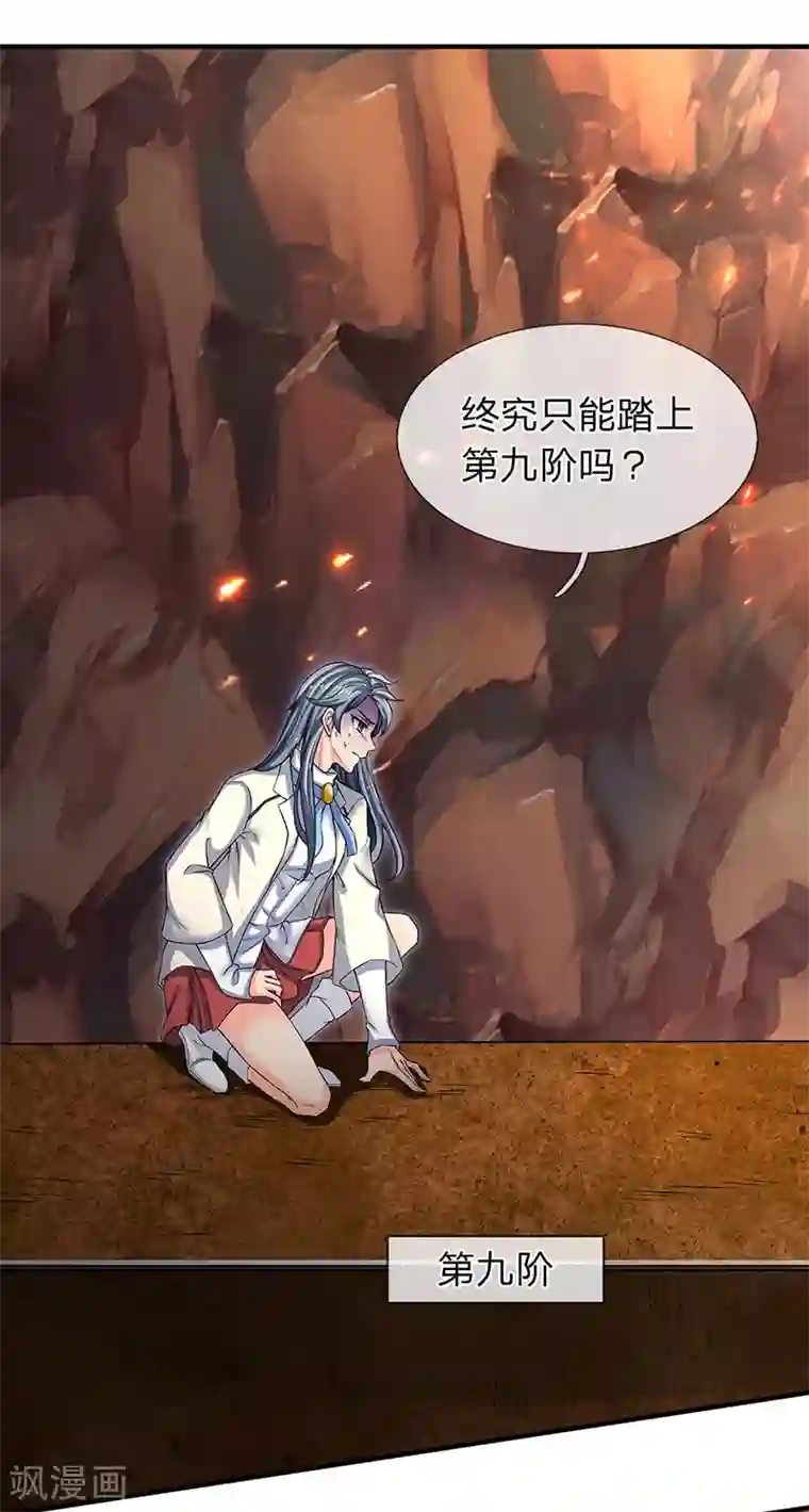 万古神王第157话 宝贝！