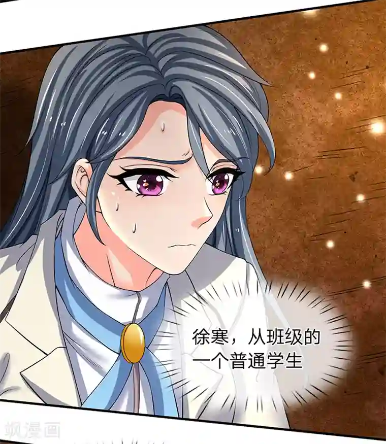 万古神王第157话 宝贝！